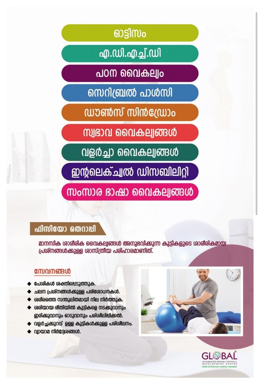 Global IRDC Therapy Centre Kondotty