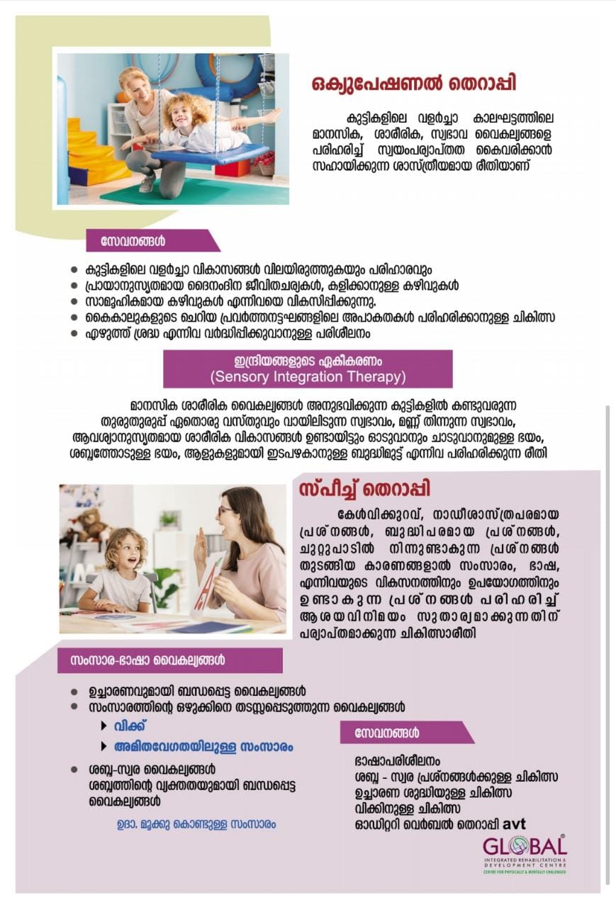 Global IRDC Therapy Centre Kondotty