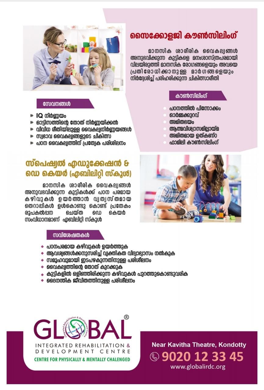 Global IRDC Therapy Centre Kondotty